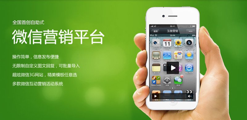微信公众号开发：解锁企业营销新视窗