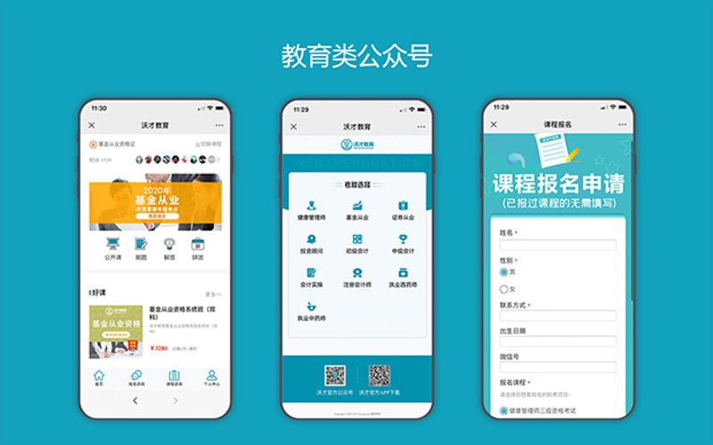 小程序开发：互联网时代的新利器