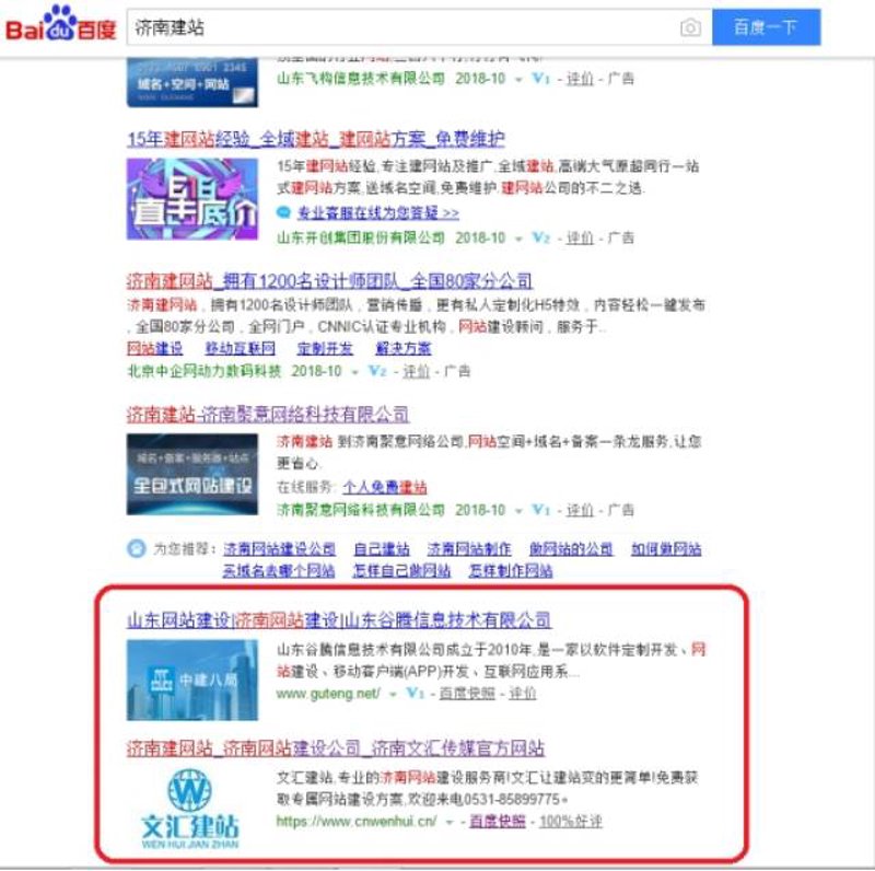 济南网站建设：助力企业数字化转型的新引擎