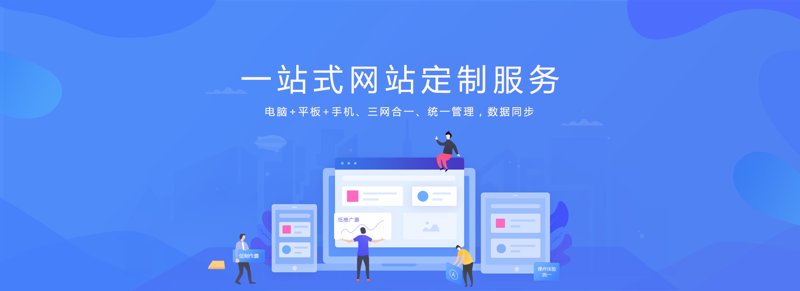 网站定制开发：如何为您的企业量身打造营销利器？