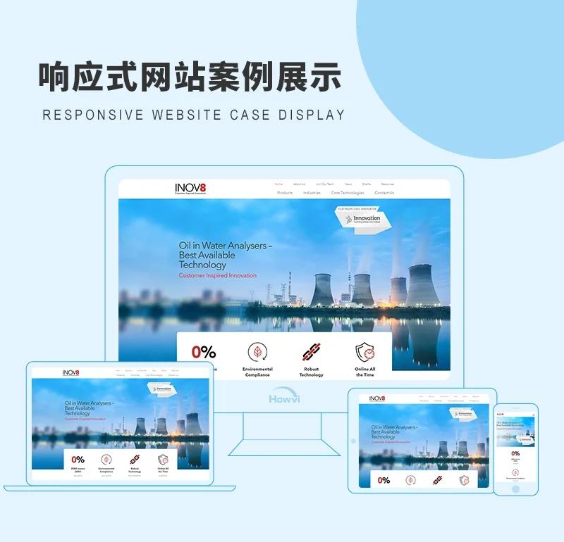 济南网站建设：助力企业数字化转型的加速器
